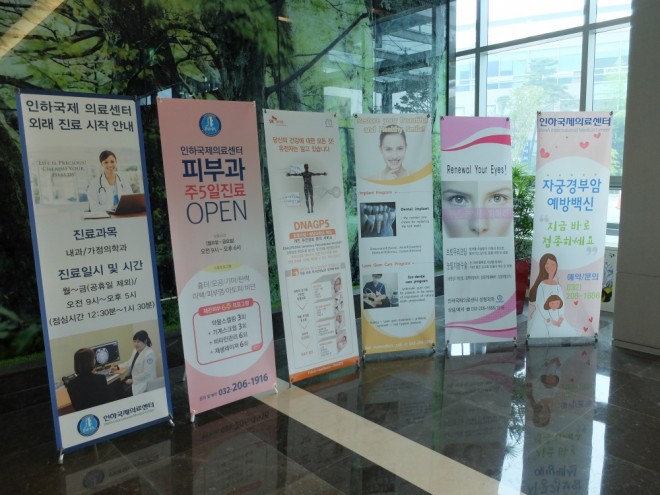 INHA International Medical Center offers medical services such as plastic surgery for transit passengers