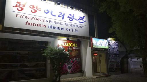 This Feb. 18, 2016, photo, shows the exterior of Pyongyang A Ri Rang Restaurant in Bangkok, Thailand. North Korean-affiliated restaurants in other countries have been popular with South Koreans, but Seoul advised its citizens to stay away following Pyongyang's nuclear test and rocket launch this year. (AP Photo)