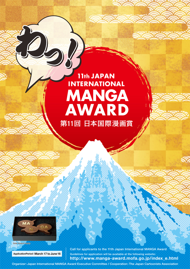 Manga Award Poster