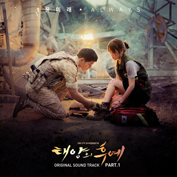 Korean Wave: K-drama OST