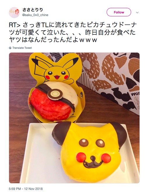 Pikachu doughnut