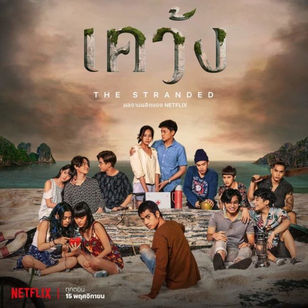 Netflix Bets Big on Thailand’s ‘The Stranded’