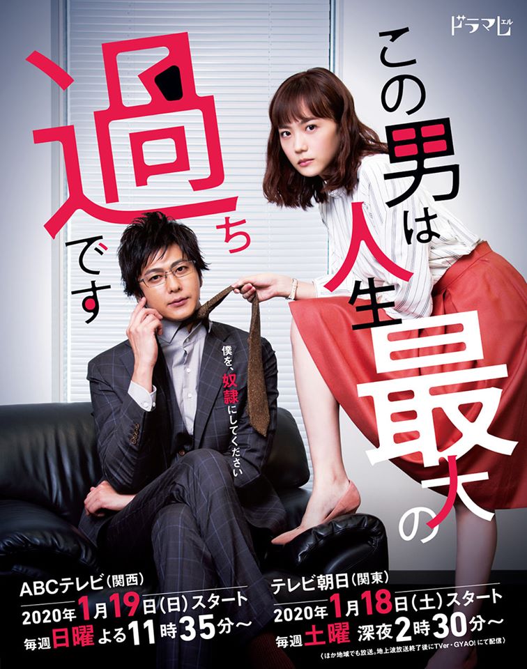 boss season 1 japanese drama watch online