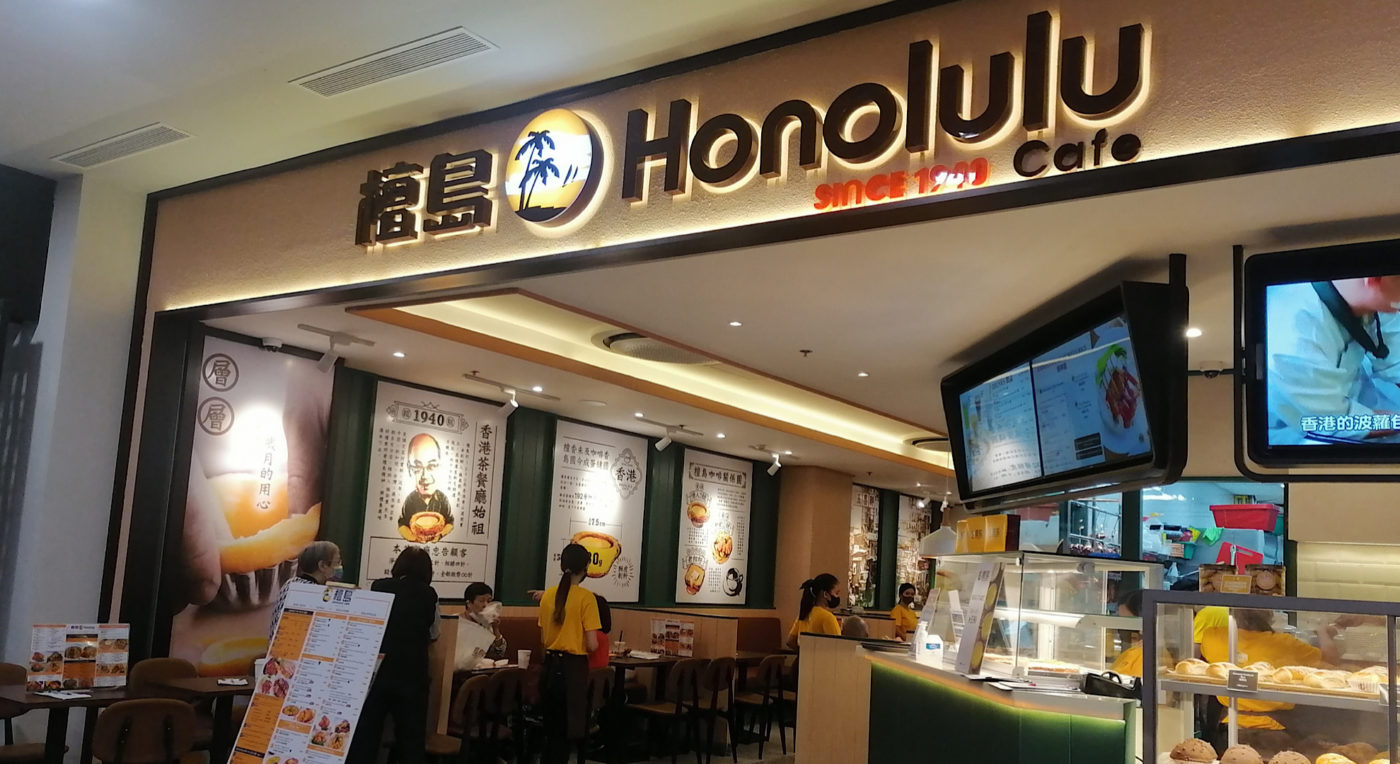 Taste the flavors of Hong Kong at Honolulu Café | Lifestyle.INQ