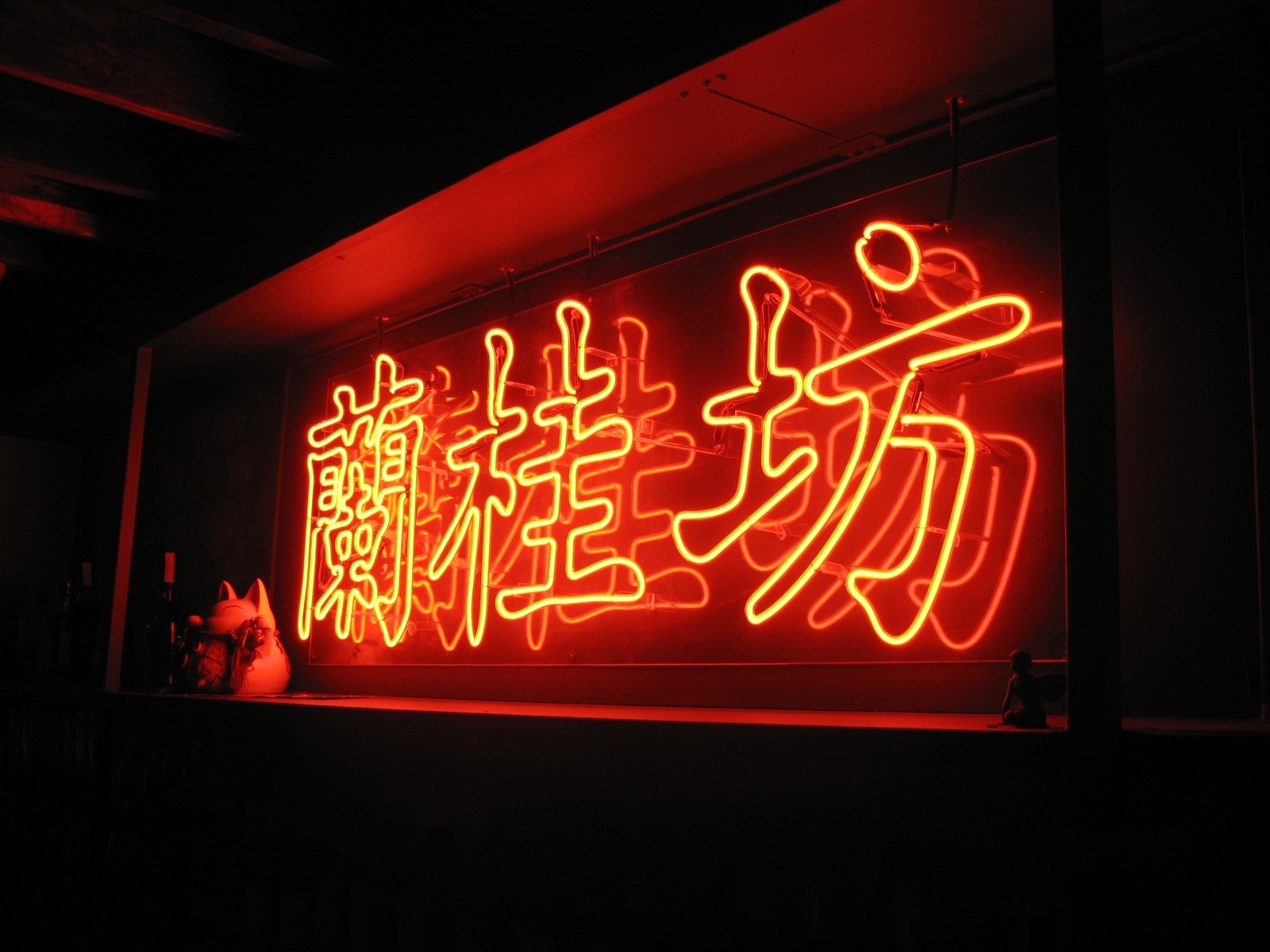 Lan Kwai Speakeasy's iconic neon sign