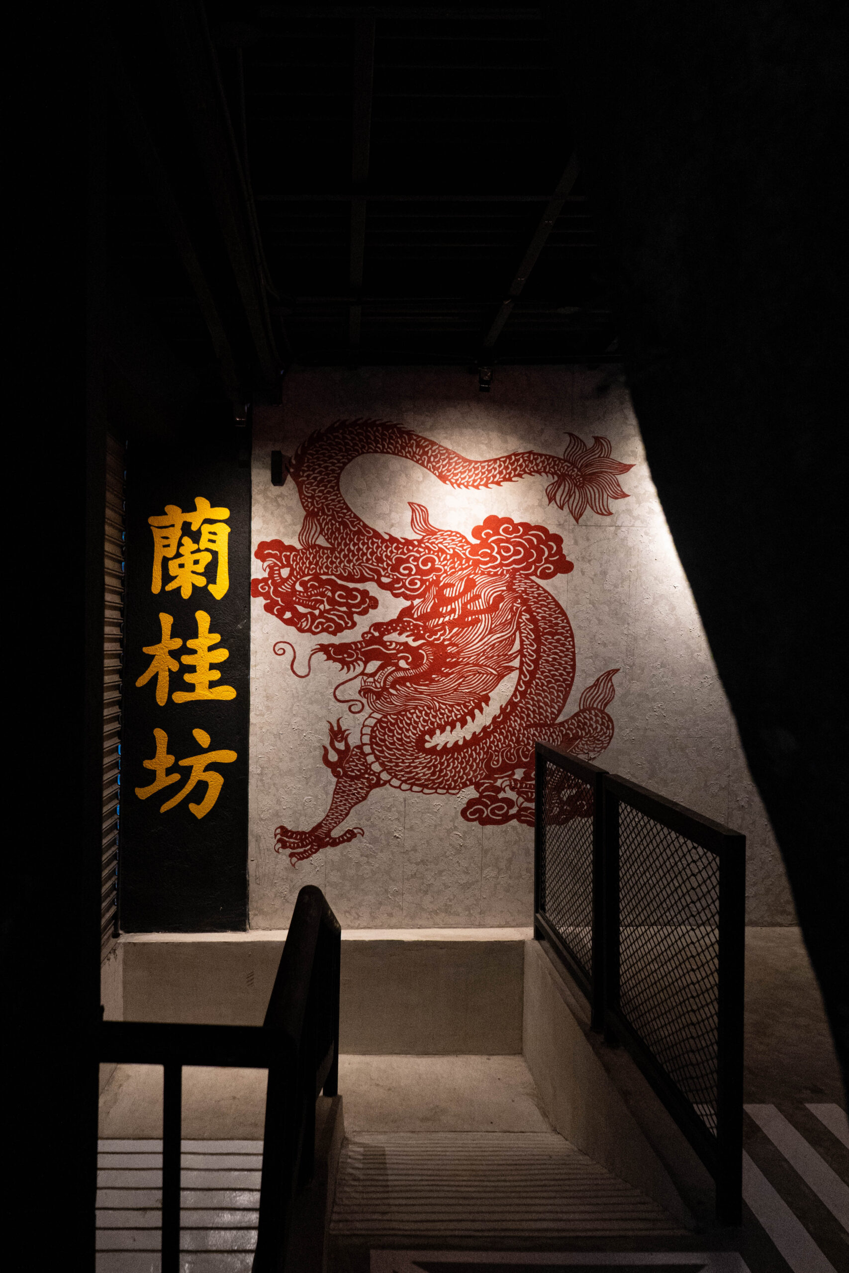 The dragon mural at the al-fresco area of Lan Kwai