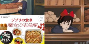 Recreate ‘Kiki’s Delivery Service’ food with this new cook book