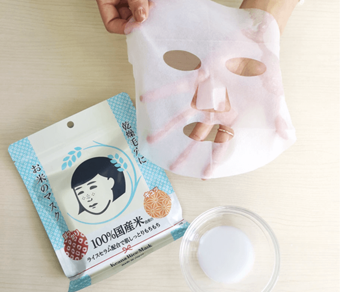 Keana Nadeshiko Rice Mask